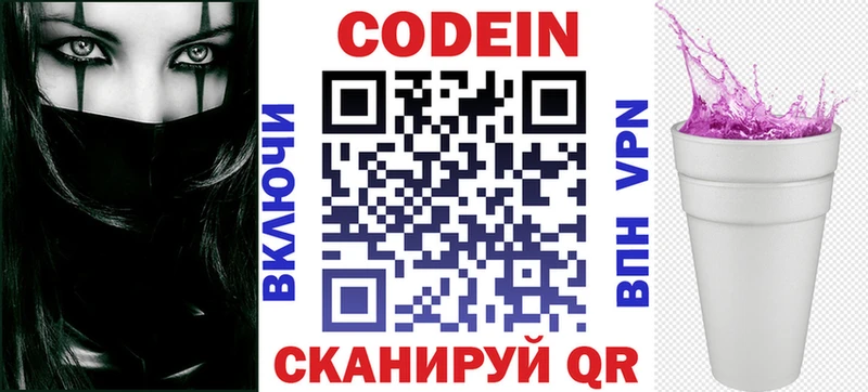 Кодеин Purple Drank  хочу   Очёр 