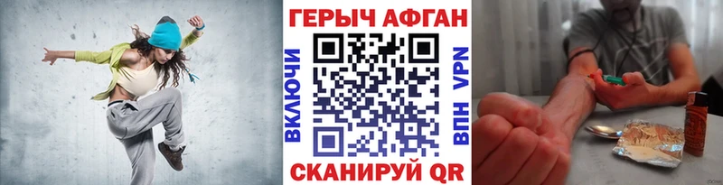 ГЕРОИН хмурый  Очёр 