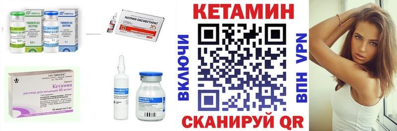Кетамин ketamine  Очёр 